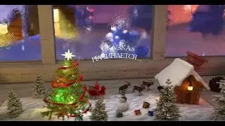 Новогодний утренник 25.12.2017 года