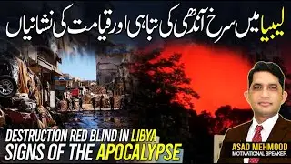 Solar Storm Alert! Witness the Northern Lights This Weekend | SpaceX, NOAA Updates | Dr Asad Mehmood