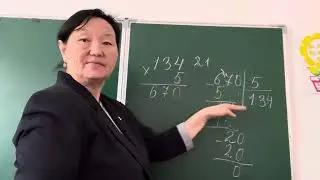 Математика 3 сынып 137  сабақ