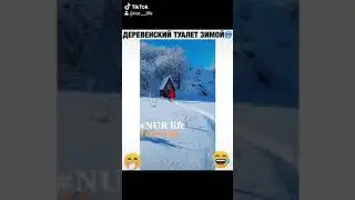 Деревенский туалет зимой