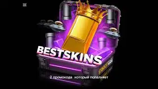 Как получить бесплатную голду Best Skins