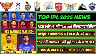 IPL 2025 - 8 Big News for IPL on 19 Aug (J Bumrah Captain, Maxwell, PBKS & GT in Trouble, MI, RCB)