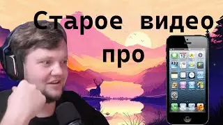 OneGo_UWU смотрит свои старые видео