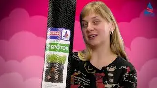 Сетка от кротов - КАК ТЫ РАНЬШЕ БЕЗ НЕЕ ЖИЛ?