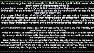 Colour FB ads | Telegram ads | Colour Trading advertising | @Gauravadsexpert | Best FB ads agency