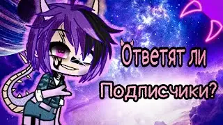 ➪Продолжат ли подписчики песню?