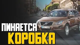 Пинки коробки передач на Вольво XC60 \ Сделать адаптацию или проще сразу отдать в ремонт?