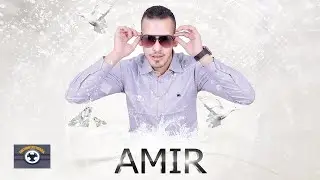 Inas Atadwar | Amir (Official Audio)