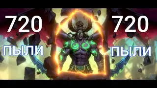 Hearthstone Охотник на демонов для новичков Максимально бюджетный 720 пыли