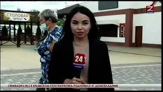 Новости 24 (Крым 24, 2022-09-13)