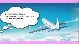 Билеты Санкт Петербург Анталия