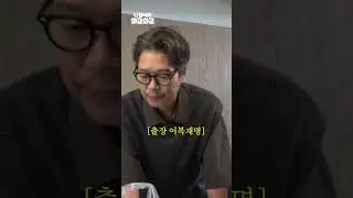 🤐아니 음식점을 사 오시면 어떡해요???