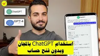 How to use the official ChatGPT for free without creating an account | Use GPT 4 for free