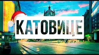 КАТОВИЦЕ / РОЖДЕСТВО В ПОЛЬШЕ / ЦЕНЫ НА ТОВАРЫ / ЯРМАРКА