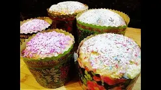 Кулич Пасхальный!!! Потрясающий рецепт/ Нежный, пышный, сладкий.!!!