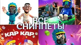 WhyBaby? - ВСЕ СНИППЕТЫ ТРЕКОВ (2021)