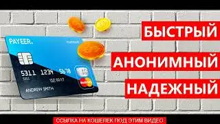payeer 2022  пайер кошелек вход кабинет payeer  payeer