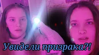 Вызов призрака/паранормальные явления/СМОТРЕТЬ ДО КОНЦА