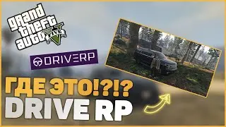 ГДЕ ЭТО!? НАХОЖУ ДРУГА ПО ФОТО НА DRIVE RP!! || GTA V