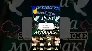 Juma ayom muborak #uzbekiston