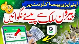 How to Receive International Money on EasyPaisa (International Remittance Easypaisa Account)