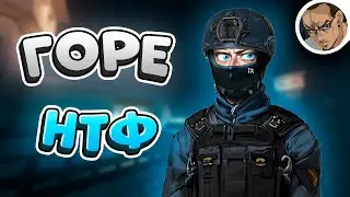 ТУПОЙ НТФ 🤪 - В SCP SECRET LABORATORY / СМЕШНЫЕ МОМЕНТЫ 96