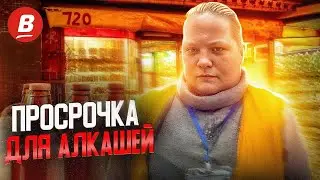 ВЕРНЫЙ ТРАВИТ АЛКАШЕЙ В ПИТЕРЕ