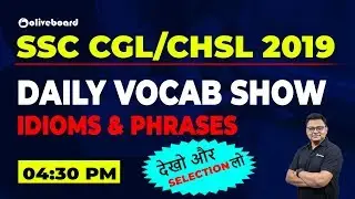 Most Important Idioms and Phrases | Tips to Remember Vocab | SSC CGL | SSC CHSL