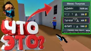 СКАЧАТЬ ПРИВАТНЫЙ СЕРВЕР БЛОК СТРАЙК 6.6.0 | СКАЧАТЬ БЕСПЛАТНО