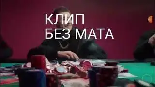 РОЛЕКС DAVA & Филипп Киркоров (КЛИП БЕЗ МАТА 2020)