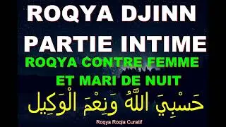 ROQYA DJINN PARTIE INTIME, ROQYA CONTRE FEMME ET MARI DE NUIT