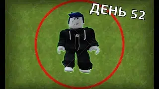 ПОЛУЧИШЬ РОБУКСЫ ЕСЛИ НЕ ВЫЙДЕШЬ ИЗ КРУГА в РОБЛОКСчеллендж!