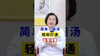 体内湿气重，早晨起床喝一杯，从头到脚除湿气！ #健康  #中医  #科普