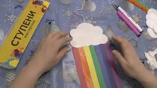 Video Tutorial. 02/09/2023. Non-Traditional Appliqué. Cloud and Rainbow.