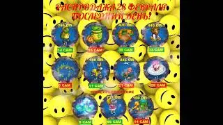 Игра Запорожье #РАСПРОДАЖА 28 ФЕВРАЛЯ!
