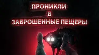 ИССЛЕДУЕМ ПЕЩЕРЫ ПРОТЯЖЁННОСТЬЮ 12км (КАМЕНОЛОМНИ)