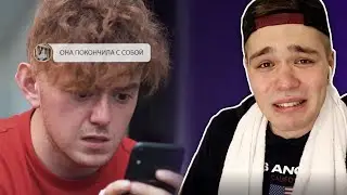 ЗА ЧТО ЕЁ УБИЛИ???