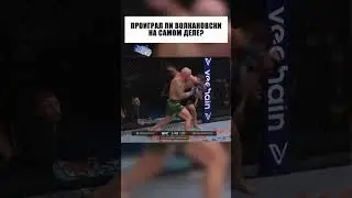 МАХАЧЕВ ПРОТИВ ВОЛКАНОВСКИ