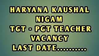 HKRNL TGT - PGT VACANCY जल्दी करें अप्लाई