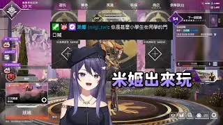 【KSP】米姬出來玩