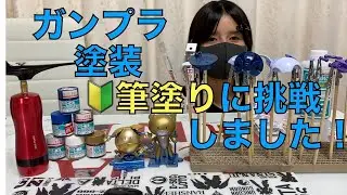 [ガンプラ]初めての筆塗り塗装に挑戦しました！ハロをメタリックブルーに塗りました！水性塗料　Gundam Painting