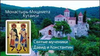 Моцамета, Храм мучеников Давида и Константина. Кутаиси, Грузия 🇬🇪 | 4K Drone