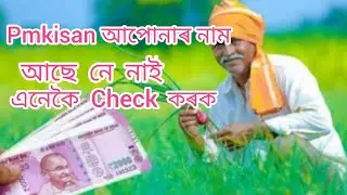 Pmkisan Name Chak Rs2000
