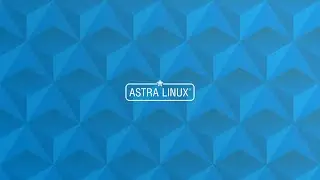 Удаленная работа с ОС ASTRA LINUX