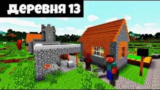 Kudakaev Live: Жизнь блогера.Наш новый дом в деревне жителей N13
