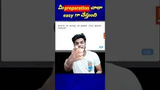 students website మీ కోసమే  | ai website ep-2 | Rithik dude    #telugushorts #shortsfeed #neet2024
