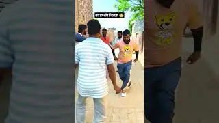 ਗਾਣਾ ਦੱਸੋ ਕਿਹੜਾ 😂 #comedy #panjabicomedy #comedyfilms #funny #punjabcomedy