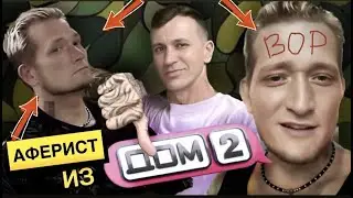 How our people are being DECEIVED in THAILAND | Andrey Naumov - THIEF and SCAMMER from the TV sho...
