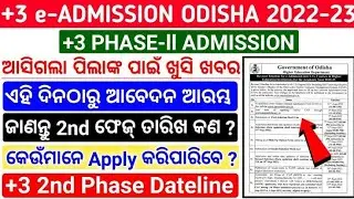 +3 2nd phase admission date 2022 || plus three 2nd phase form apply date || plus 3 second phase date