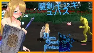 ✅Demon Sword Incubus - Pc Game 魔剣インキュバス D + Discord  ͡(^ ͜ʖ ͡^)